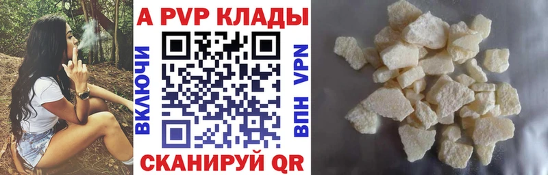 Купить  Ачхой-Мартан  A-PVP Соль 