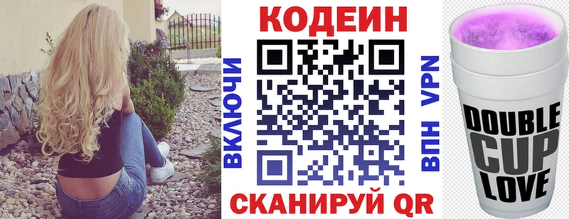 Codein Purple Drank  Купить  Ачхой-Мартан 