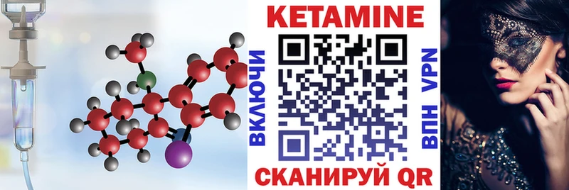 Купить где  Ачхой-Мартан  КЕТАМИН VHQ 