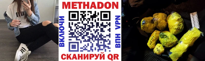 Купить закладки  Ачхой-Мартан  Метадон methadone 